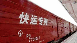 铁路整车运输